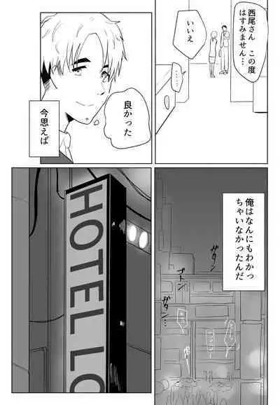 「声にもならない」 ～アナルホースで腹ボテ嘔吐～