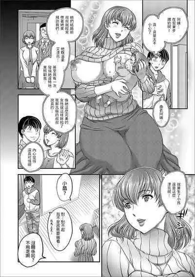 [飛龍乱] 甘々ミルク  (Web配信 月刊 隣の気になる奥さん vol.003)  中文翻譯