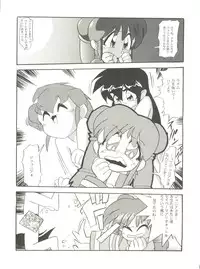 (C49) [Studio Katsudon (Various)] Kyouetsu Shigoku (Various)