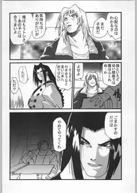 (C58) [Kacchuu Musume (Various)] Takayukashiki Mobile Suits (Various)