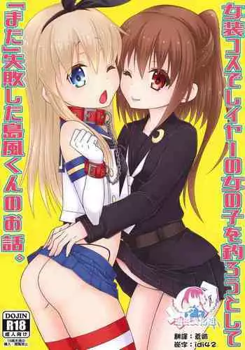 黒髪の不覚 其の弐