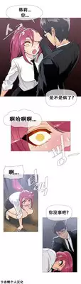 HouseHold Affairs 【卞赤鲤个人汉化】1~20话（持续更新中）