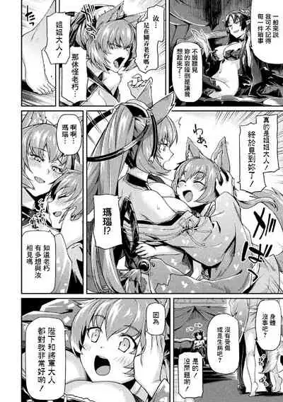 [Tsukitokage] Kuroinu II ~Inyoku ni Somaru Haitoku no Miyako, Futatabi~ [Chinese] [鬼畜王漢化組&BW重嵌] [Decensored] [Digital]