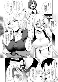 [Time-Leap (Aoiro Ichigou)]  アイツの為今だけだから… (Fate/Grand Order) [Digital]