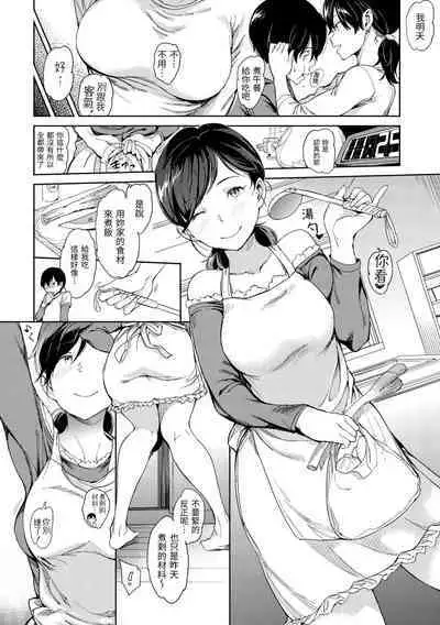 [mogg] Chin-Chin Collection| 雞雞☆珍藏 [Chinese] [Decensored] [Digital]