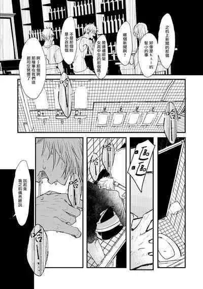 [miso] Koi Kogare Utae ~R.I.P.~ | 歌唱恋慕～R.I.P.～ Ch. 1-6 + 最终话[Chinese] [冒险者公会] [Digital]