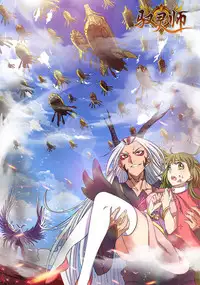 [Konshin]  Kyubi-sama to Boku (COMIC Unreal 2016-06 Vol. 61) [Chinese] [驭灵师个人汉化]