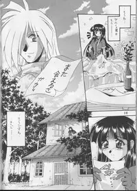 (C57) [Double Branch (Kohitsuji, Mimikaki)] KUJIKENAIKARA! (Slayers)