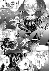 [Mutsutake] Meguridokoro Ch. 1.5-4 [Chinese] [无毒汉化组]