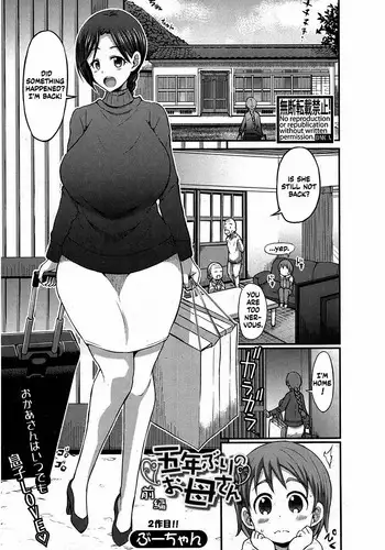 [Bu-chan] Gonenburi no Okaa-san [English] {Shivu-chan} [Digital]