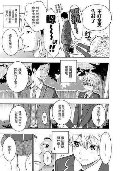 [Key] Houkago Vanilla - Vanilla girls of After school | 放學後的香草女孩 [Chinese] [Digital]