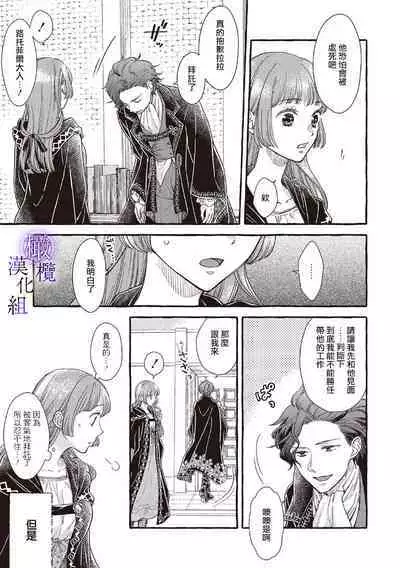 [Sekimori Kurein] Yandere Mahoutsukai wa Sekizou no Otome shika Aisenai Majo wa Manadeshi no Atsui Kuchizuke de Tokeru Ch. 1-4｜病娇魔法使只爱石像少女 融化在爱徒热烈亲吻中的魔女~01-04 [Chinese] [橄榄汉化组]