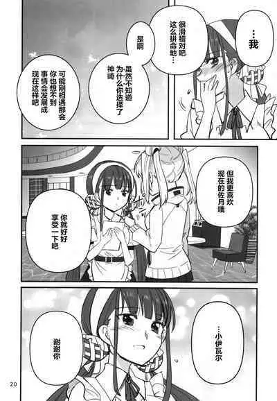 Shinobanu Ninja wa Yoru o Tobu  | 无法忍耐的忍者翱翔于深夜