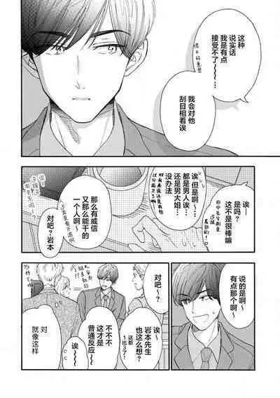 女友般的男友