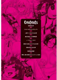 [chin] Tanetsuke! Press Press Press |  播種吧！拜託你拜託你拜託你 [Chinese]