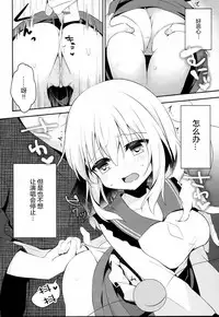 (C94) [Aoirokanata (Shikitani Asuka)] Chikan Addiction (Touhou Project) [Chinese] [绅士仓库汉化]