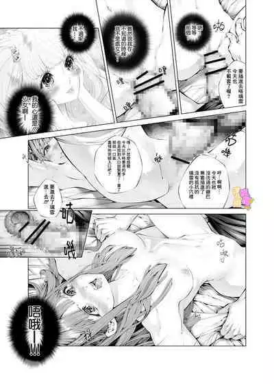 [Eromanga-ka pikupikun sensei ☆] konsui imōto ☆ chitsu-nai oshikko chōkyō nikki｜昏迷妹妹☆内腔射精训练日记[中文] [橄榄汉化组]