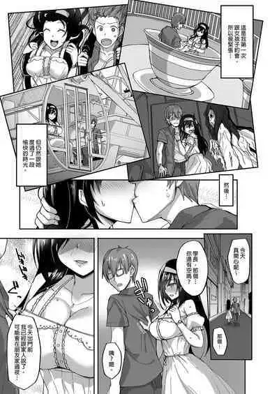 [Labomagi! (Takeda Aranobu)] Netorare Kouhai Kanojo ~Soushuuhen~ | 遭受侵犯的後輩女友 總集篇 [Chinese] [Decensored] [Digital]