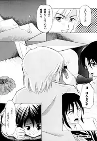 (C72) [Chimee House (Takapi)] Sachina no Koukou Nikki 2