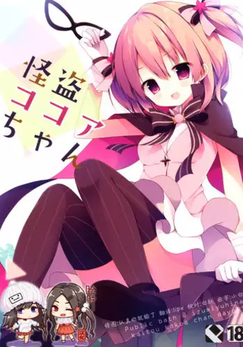 Kaitou Kokoa-chan