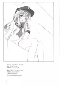 (C89) [ロリコントラップ (いっぽん)] 響と暁 (艦隊これくしょん -艦これ-)[DL版]