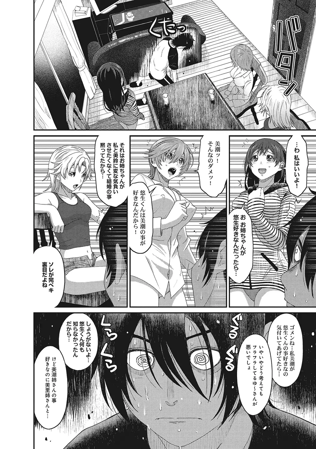 COMIC Ananga Ranga Vol. 7