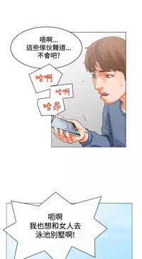 peng you de qi zi：you ni zai de jia 朋友的妻子 ch.1-3 [Chinese]