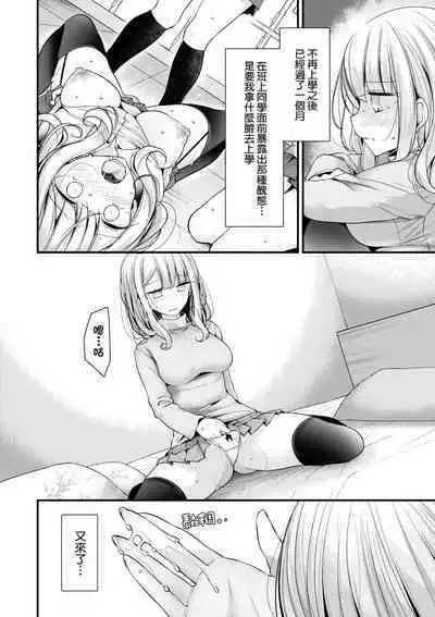 [Oouso] Onaho Kyoushitsu ~Joshi Zenin Ninshin Keikaku~ | 自慰套教室 ～女子全員播種計畫～ [Chinese] [Decensored] [Digital]