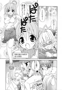 [Shizaki Masayuki] Ikeike!! Nekoro Maid