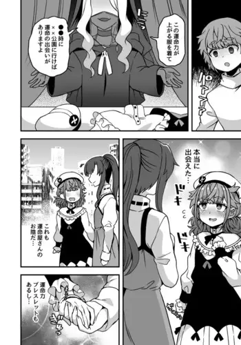 加賀さんとちょいエロ