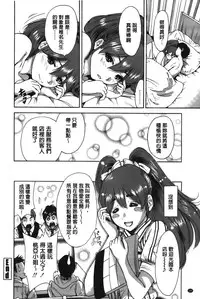 [Okumori Boy] Konkai wa Goen Arimashita, to Iu Koto de | 這次就算我們倆有緣分、就是這麼回事。 [Chinese]