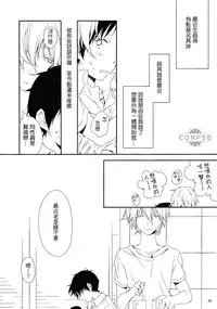(SUPER23) [HAIMITAI (Supana)] Yoru no Kusuri Bako | 夜晚的醫藥箱 (Neon Genesis Evangelion) [Chinese] [屍體漢化組]