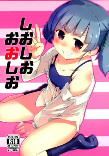 (C94) [Yakimisomura (Utaki)] Gomenne Sado-sama (Kantai Collection -KanColle-) [Chinese] [球磨提督个人汉化]