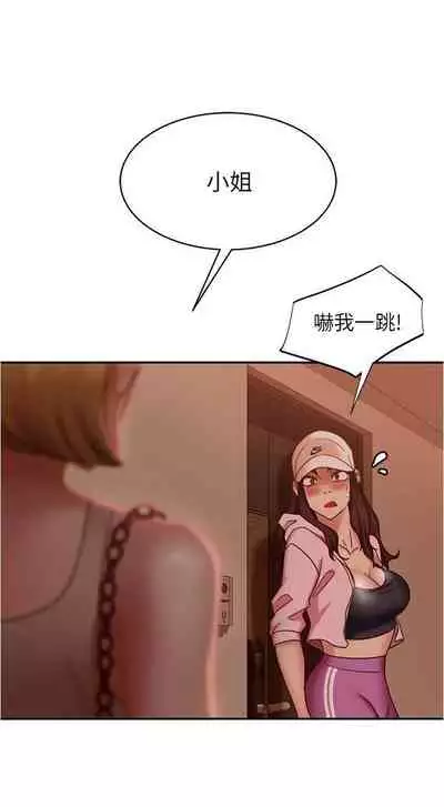 【周六连载】不良女房客（作者：Overlab studio） 第1~25话