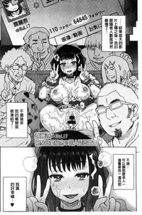 Retsujou Mixture - Animal Passion Mixture | 劣情慾獸的混合體