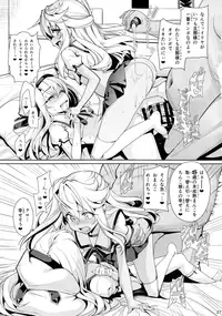 (C93) [Ranshi to Kimi to. (santa)] Mahou Shoujo Saimin PakopaCause 2 (Fate/Grand Order)