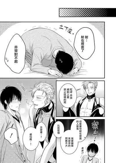 Katsubou Anima Gemella | 渴望灵魂之侣  1-3