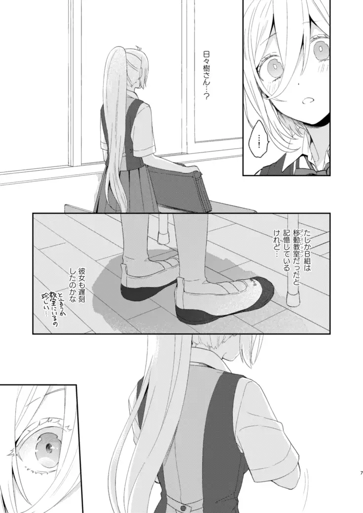 とどめをさしていいよ
