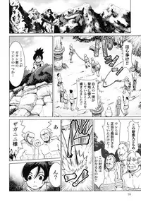 [Yamamoto Hiroshi x Tamakoshi Hiroyuki] Makyo no Shanana Vol.02 [RAW]