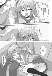 (C94) [Neko Daifuku (Nekono Shiro)] Meguru to Otomari no Renshuu Suru Hon (Sanoba Witch) [Chinese] [基德漢化組]