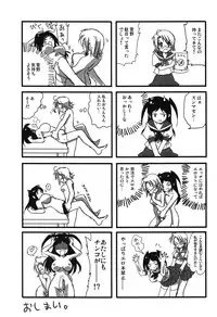 (Futaket 4) [Aigamodou (Asou Riku, Niwari Hatori)] Aigamo Nabe 4 gou Futaburu