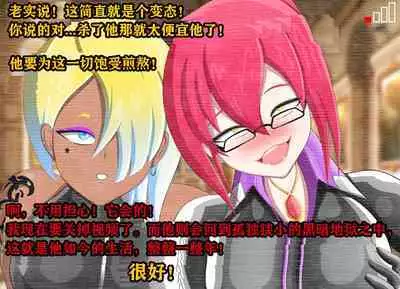 Pathetic Life（有条色狼汉化）