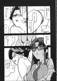 (C61) [studio C-TAKE (Miura Takehiro)] Gunyou Mikan 17 (Read or Die)