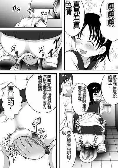 Sarakedasu Kanojo | 毫无保留的女孩
