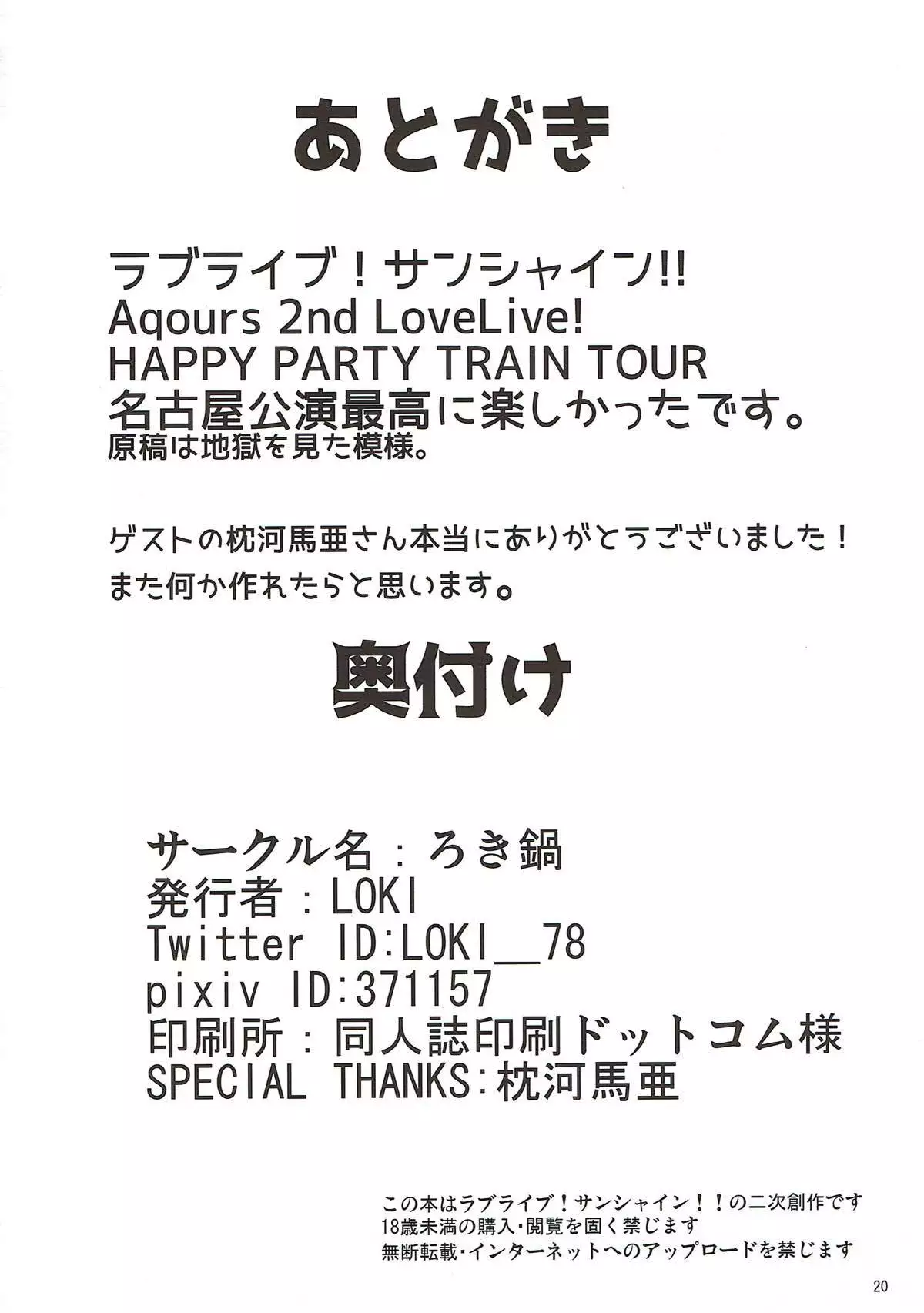 Watanabe You Shirouto Doutei ni Naru Hon