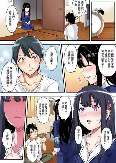 Gal Mama to Pakopako SEX ~ Hitozuma no Chouzetsu Teku ni Majiiki Zetchou! | 與辣妹媽媽淫猥啪啪SEX～人妻的性愛技巧讓人爽翻天！ Ch. 1-18