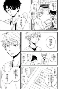 (ZERO no Hakobune 3) [LOG (M2GO)] Hakoniwa Life (Aldnoah.Zero)