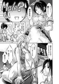 Yuugure Choukyou ♀ Saimin Club