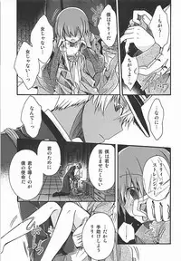 (C82) [Alkaloid (Izumiya Otoha)] Metamorphose (Shiei no Sona-Nyl -What a Beautiful Memories-)