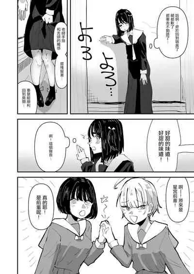 Daeki to Namida no Aji ga Amaku Naru Byouki ni Natta Watashi wa Kyou mo  Dareka ni Okasareru  | 患上唾液和愛液味道都會變得甜蜜的疾病的我今天也被誰侵犯了